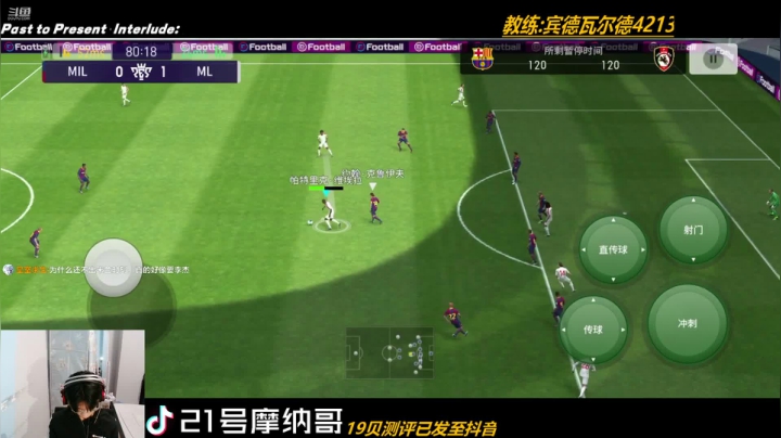 【2021-04-25 21点场】21号摩纳哥：知名吹牛玩家