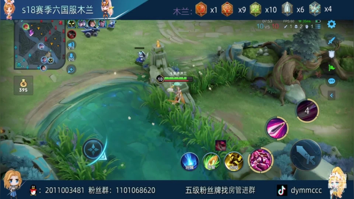 【2021-04-25 21点场】沐沐Ccccc：巅峰赛2051分冲前十！！！