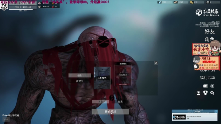 【2021-04-25 21点场】仙某某：神秘的直播间88080