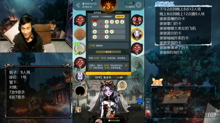 【2021-04-26 00点场】三DeDe：上帝视角的9人局，很强！