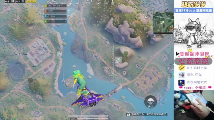 【2021-04-26 13点场】恶霸岁岁：【国服榜女钢枪王】自闭城主楼大厨