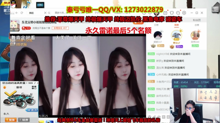 【2021-04-25 21点场】圆梦大师丶秦珂：12点强怼黑鱼电摩围观