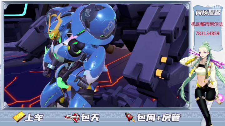 【2021-04-26 09点场】熙悦爸：机动都市新机甲极光来啦