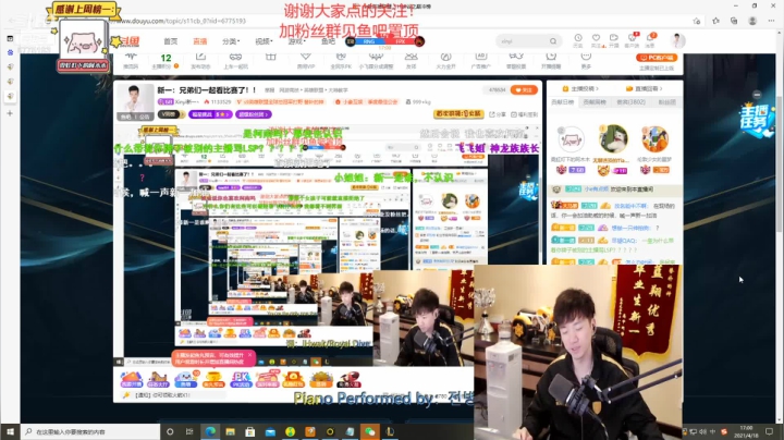 新一2021_04_18直播录像