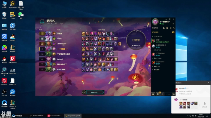 【2021-04-26 18点场】风中追风Fzz1：卷毛：峡谷之巅冲下！