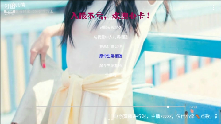 【2021-04-26 07点场】痒痒虫阿：痒痒虫：周日休息明天见
