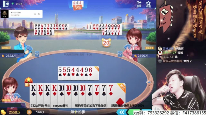 【欢乐斗地主】天地丶小旺的精彩时刻 20210426 00点场