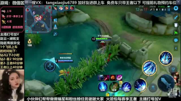 赵云，天炸开局，CARRY翻盘