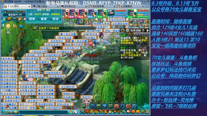 【2021-04-26 14点场】不忘爱梦幻：不忘 70飞升129 4NE