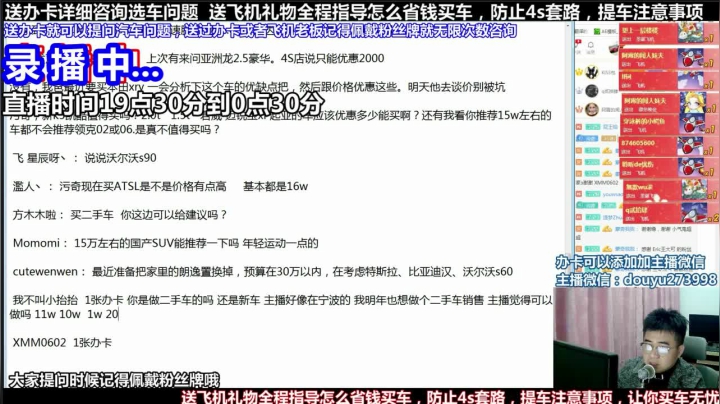 【2021-04-26 05点场】蒙奇你你你：斗鱼最专业车评 在线直播