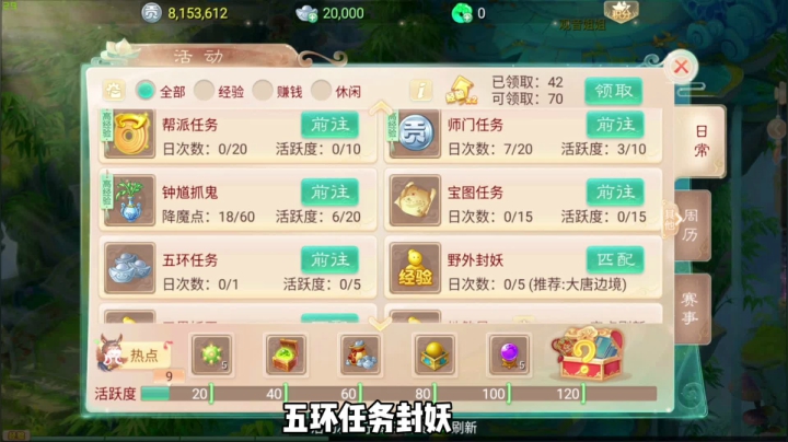 《大话西游手游 》#大话手游养育资料片#