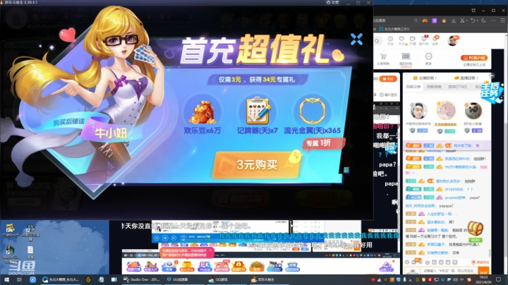 【英雄联盟】东北大鹌鹑的精彩时刻 20210426 19点场