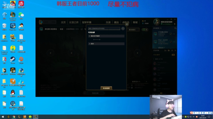 王纪超2021_04_24直播录像