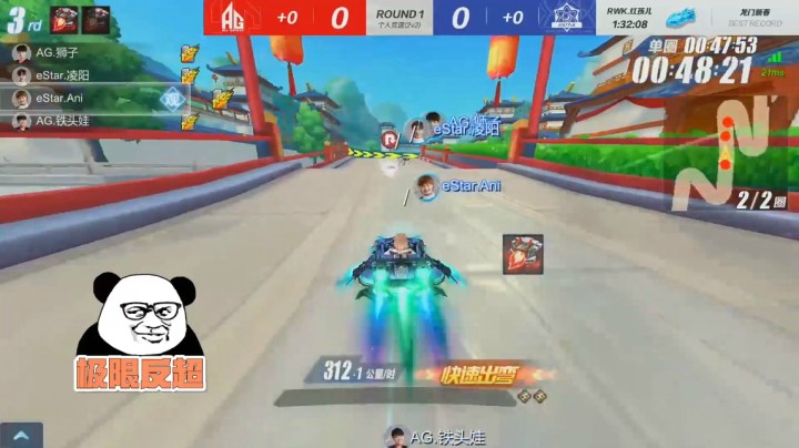 【漂移吧！飞车】eStar.Ani发挥出色，激烈对抗后赢得比赛胜利