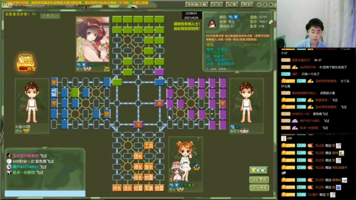 【棋牌娱乐】四国军棋欠你幸福的精彩时刻 20210426 22点场