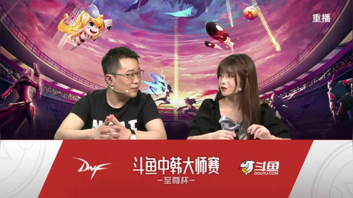 【2021-04-26 12点场】DNF赛事：【重播】中韩大师赛—至尊杯