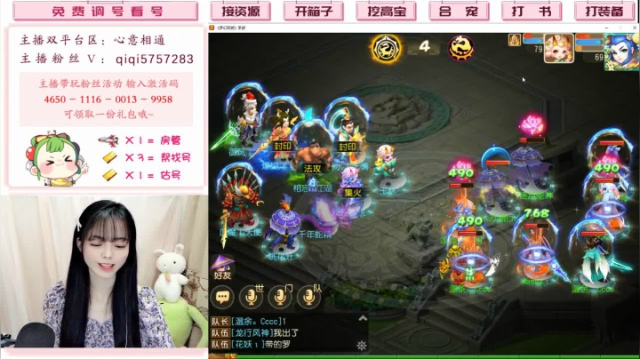 【2021-04-24 15点场】梦幻七七i：小姐姐估号找号啦