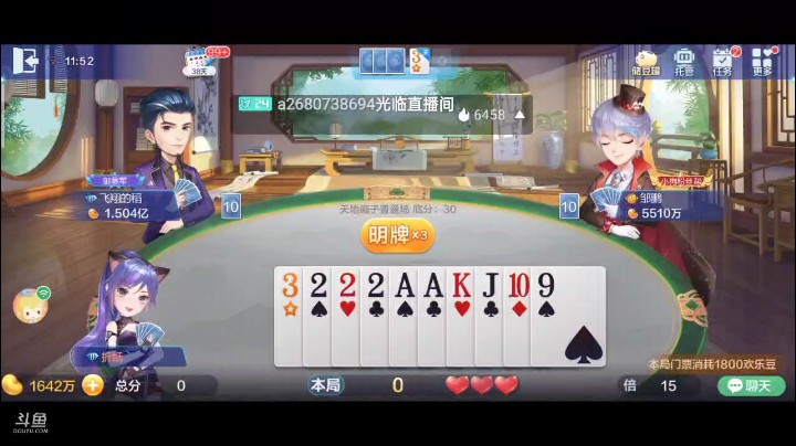 0426特辑，这牌阴阴地主也挺好的，再带个队友上车，明智之举的选择