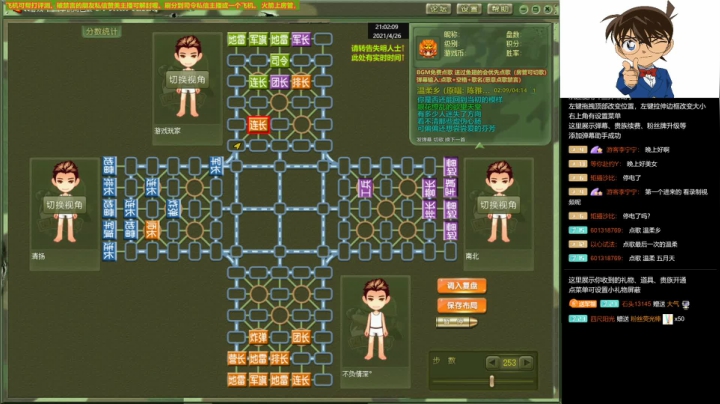 【棋牌娱乐】四国军棋欠你幸福的精彩时刻 20210426 21点场