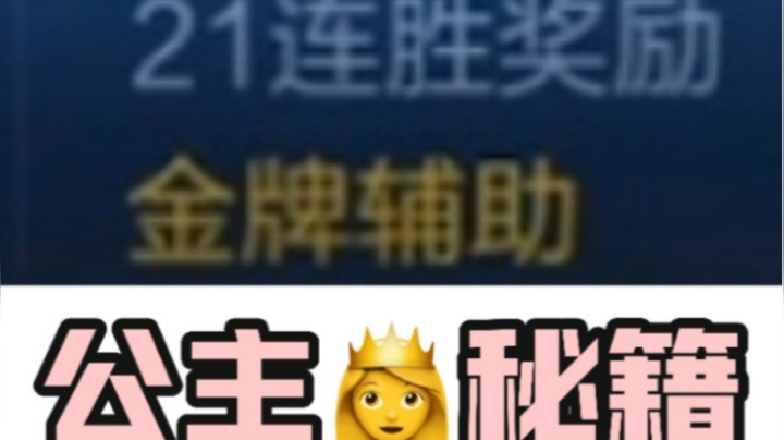 【必学】瑶的正确玩法!明天就删除！