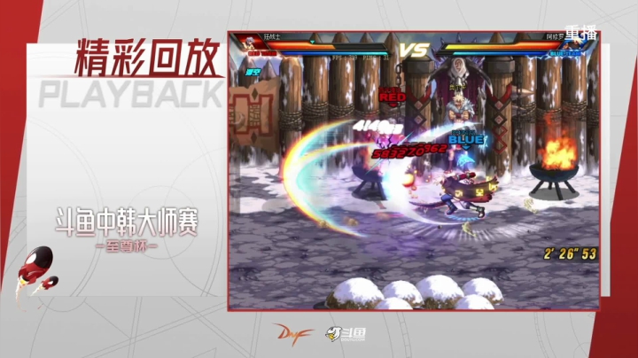 【2021-04-26 10点场】DNF赛事：【重播】中韩大师赛—至尊杯