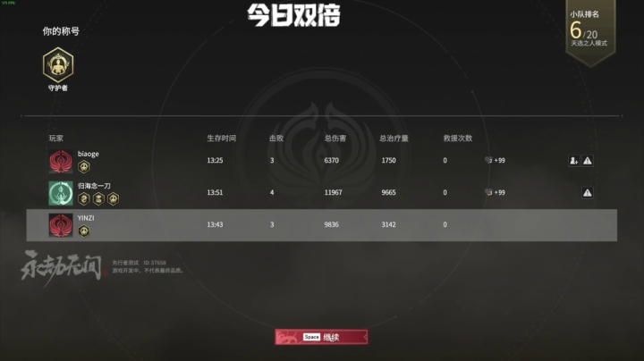 【永劫无间】寅子的精彩时刻 20210426 16点场