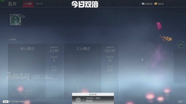 我在斗鱼看寅子直播永劫无间
