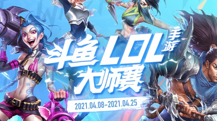 斗鱼大师赛 季军赛 DC-VS-OC02