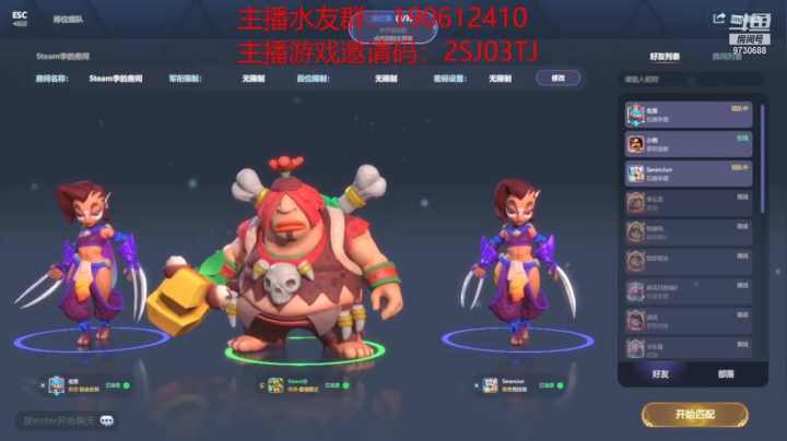 【石器争霸】Steam李小弟的精彩时刻 20210426 09点场