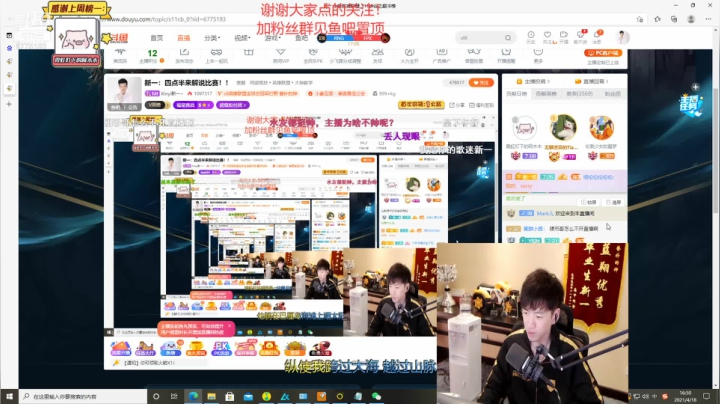 新一2021_04_18直播录像
