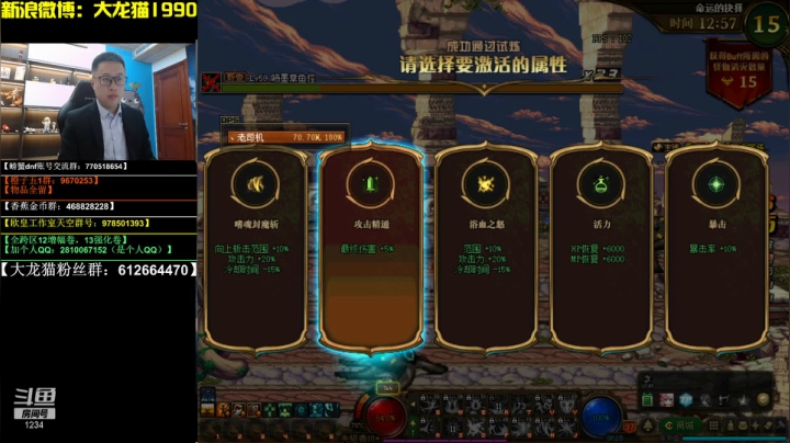 【2021-04-26 17点场】大龙猫：今天我要精精神神的通关。