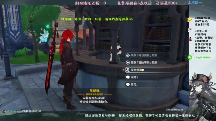 【2021-04-24 18点场】MKforever：【免费深渊1层】专业指导12满星无数