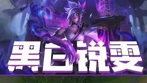 瞎说什么大实话