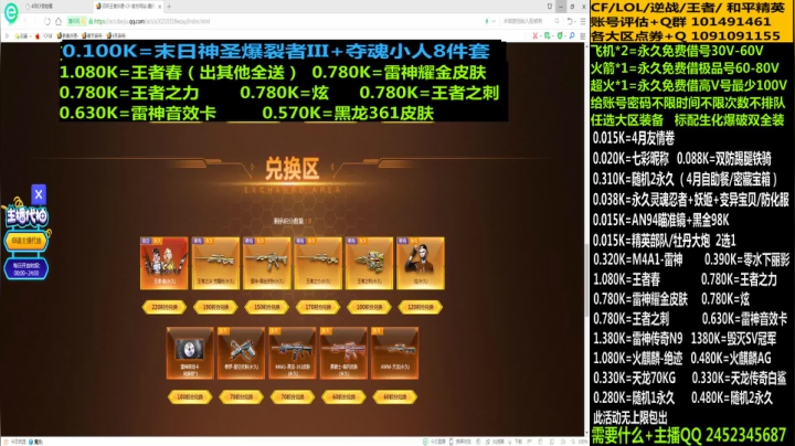 【2021-04-26 12点场】太原庞臭臭：永久借号/王者春/精英部队
