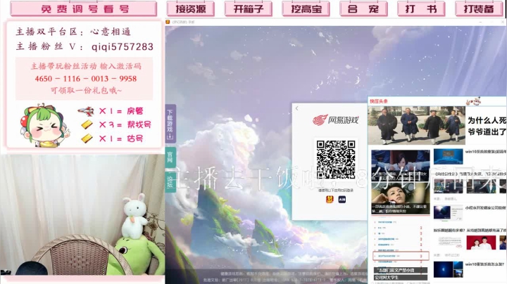 【2021-04-24 17点场】梦幻七七i：小仙女免费估号找号啦快来