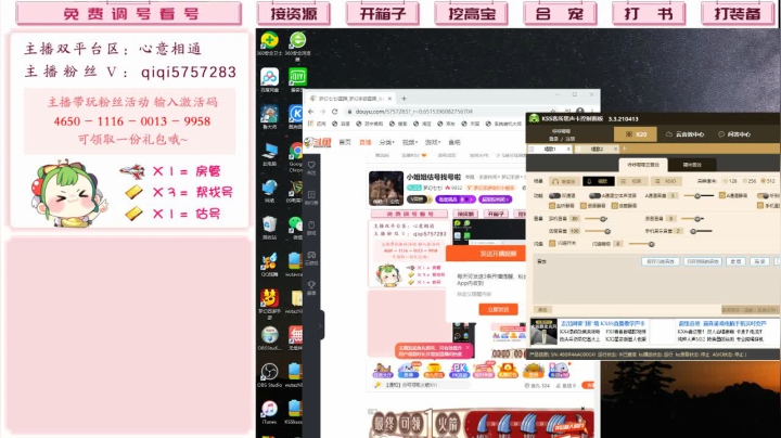 【2021-04-22 21点场】梦幻七七i：小姐姐估号找号啦