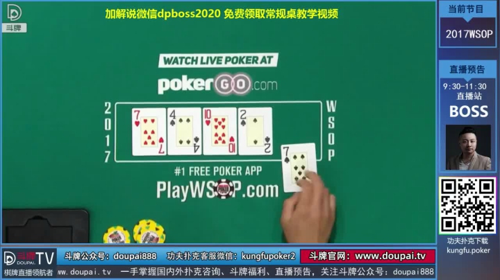 【棋牌娱乐】斗牌TV的精彩时刻 20210426 01点场