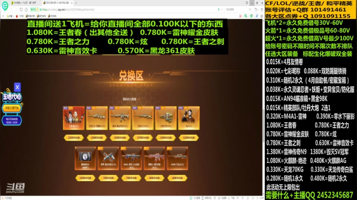 【2021-04-25 22点场】太原庞臭臭：永久借号/王者春/精英部队