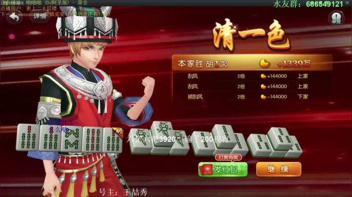 【欢乐麻将】靓旭的精彩时刻 20210426 18点场