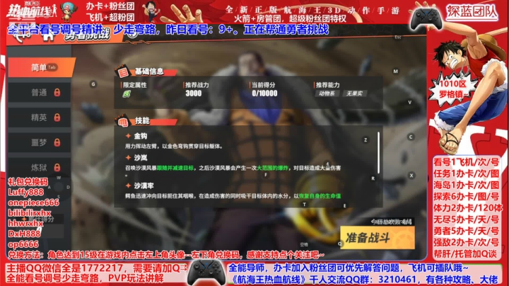 【2021-04-25 22点场】蓝小样YonHen：N测看号帮肝有问必答，送兑换码