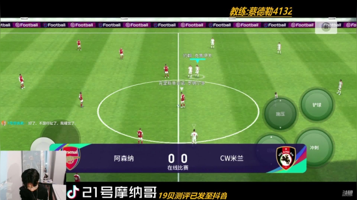 【2021-04-25 23点场】21号摩纳哥：知名吹牛玩家
