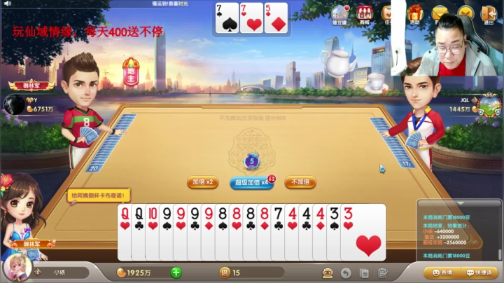 【2021-04-25 23点场】雷疯小叔：天天赢豆，嘎嘎赢豆，我也没招啊！