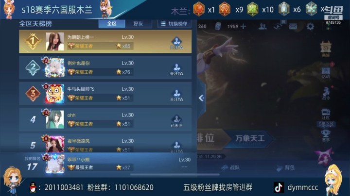 【2021-04-25 23点场】沐沐Ccccc：巅峰赛第五，来被排位乱杀咯