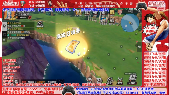 【2021-04-26 02点场】蓝小样YonHen：N测看号帮肝有问必答，送兑换码