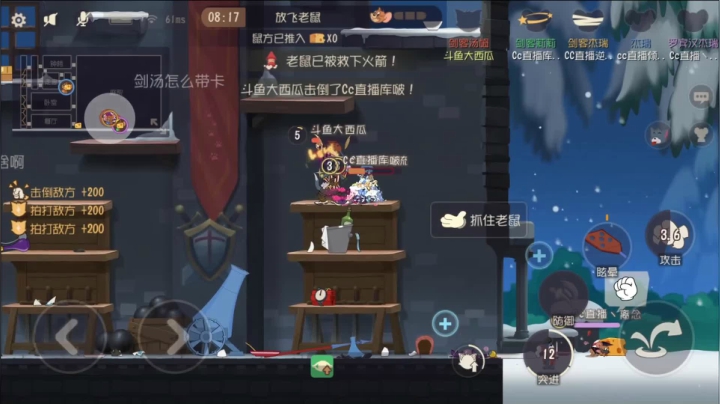 猫和老鼠手游：打击恶势力