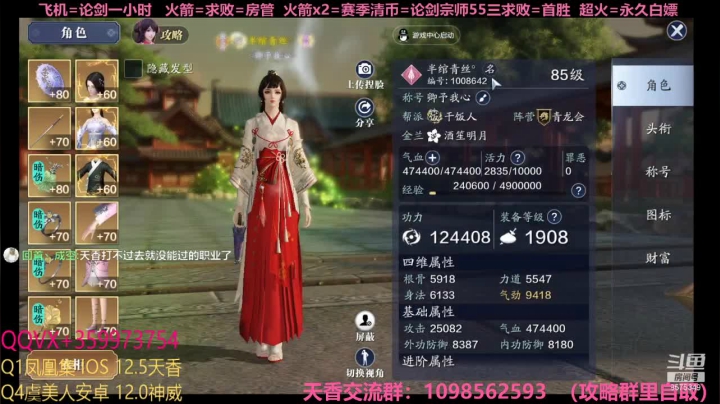 【2021-04-24 21点场】连巧衣：天香：老年主播认真论剑