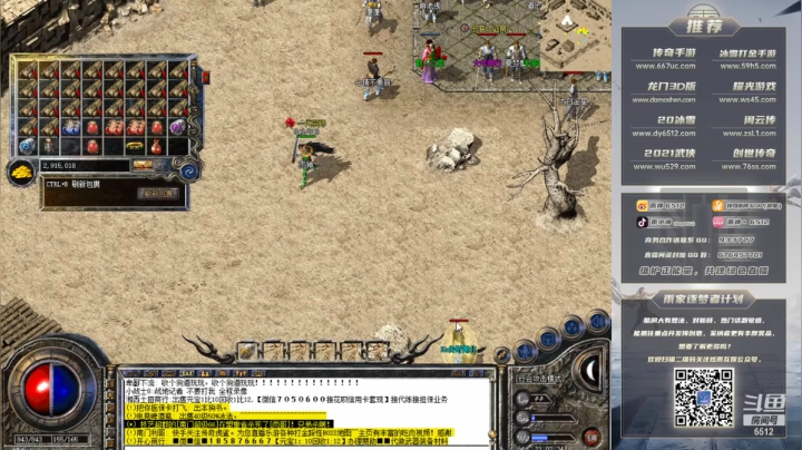 【2021-04-26 20点场】雨神丶：玩传奇还是上6512！