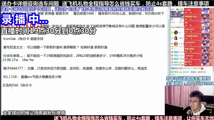 【2021-04-26 15点场】蒙奇你你你：斗鱼最专业车评 在线直播