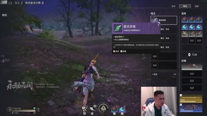 【2021-04-26 00点场】李永：8点来 4V4