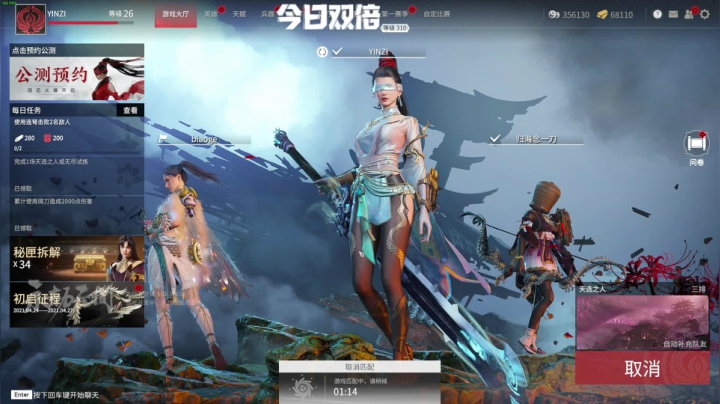 我在斗鱼看寅子直播永劫无间